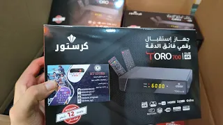 مراجعة لقنبلة الموسم #CRISTOR #TORO700 #4k اول مراجعة للجهاز 4 سنين #مجانا