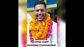 UPSC CAPF Assistant Commandant Motivation #upsc #capf #assistant #commandant #capf #crpf #cisf