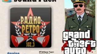 GTA Криминальная Россия - Радио Ретро