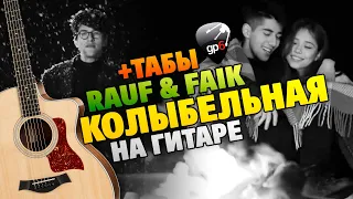 Rauf Faik – Lullaby. Guitar cover. Tabs and chords with karaoke lyrics
