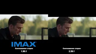 Мстители 4 Финал — IMAX Трейлер и обычный трейлер