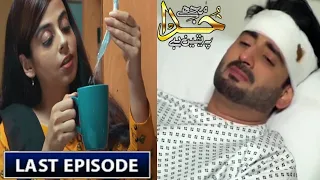 Mujhe Khuda Pay Yakeen Hai Episode 76 To Last Episode Teaser - 8th April  2021- Har Pal Geo