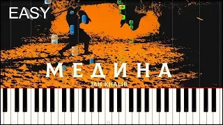 Jah Khalib - Медина На пианино (Easy) | НОТЫ