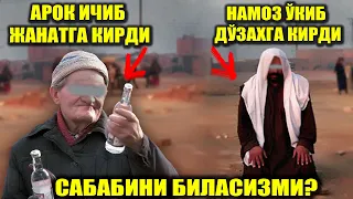 БУНИ ХАР БИР МУСУЛМОН БИЛИШИ КЕРАК