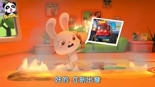 失火啦～怪獸消防車出動＋更多合集 | 兒童卡通動畫 | 幼兒音樂歌曲 | 兒歌 | 童謠 | 動畫片 | 卡通片 | 寶寶巴士 | 奇奇 | 妙妙