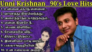 மனதிற்கு இதமான உன்னி கிருஷ்ணன் பாடல்கள் || Unni Krishnan Love Melody Song ||