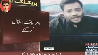 Tribute To Legend: Amir Liaquat💔💔