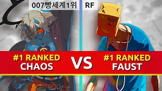 GGST ▰ 007빵세계1위 (#1 Ranked Happy Chaos) vs RF (#1 Ranked Faust). Guilty Gear Strive