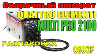 Сварочный аппарат Quattro Elementi Multi Pro 2100 Универсальный сварочный полуавтомат