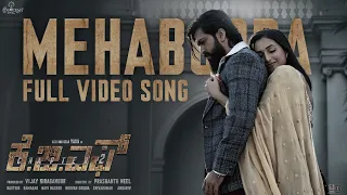 Full Video: Mehabooba (Kannada) KGF Chapter 2 | RockingStar Yash | Prashanth Neel | Ravi Basrur