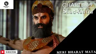 Unreal Engine Short Film Series - SHADYANTRA | CHAPTER  - 9 | MERI BHARAT MATA | Mahamaya Studio