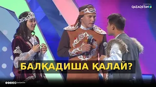 МИЛЛИОН / Көрініс - Жайдарман. Жартылай финал 1-топ