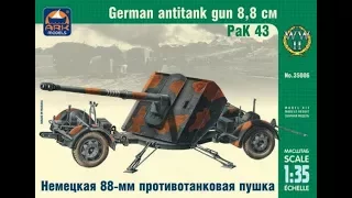 Обзор PaK 43 8,8 cm. ARK Models 1/35