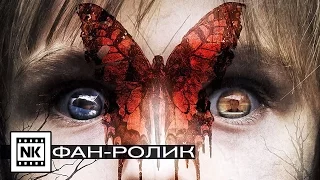 Сомния 2016 [ Русский фан-ролик ]