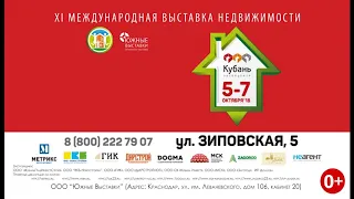 XI «Ярмарка жилья» пройдет в Краснодаре!
