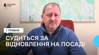 Олександр Лисенко судиться за відновлення на посаді мера Сум