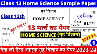 class 12 home science sample paper 2023-24 | class 12 home science sample paper 1 part 2