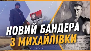 "Ми повторюємо історію предків": Бандера відродився НА ДОНЕЦЬКОМУ напрямку!