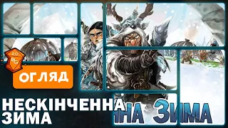 Нескінченна Зима Палеоамериканці Настільна Гра Огляд