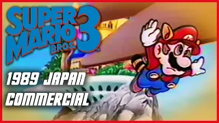 1989 Super Mario Bros. 3 Japanese NES/Famicom Commercial スーパマリオブラザーズ3 ファミコン CM 1080p 60fps
