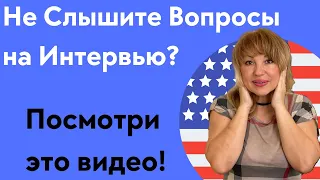 Как Понимать Вопросы Офицера на Интервью на Гражданство США