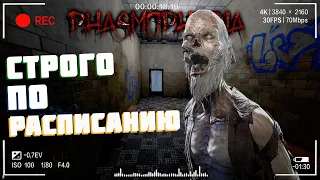 Режим в Школе | Фазмофобия Особый режим Часть 440