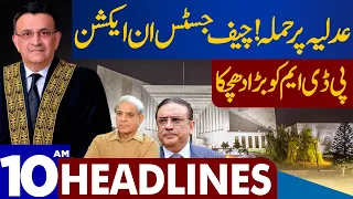 Chief Justice Pakistan In Action | Dunya News Headlines 10:00 AM | 08 September 2023