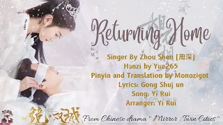 OST. Mirror : A Tale Of Twin Cities (2022) || Returning Home (念归去) By Zhou Shen (周深)