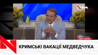 Депутат від ОПЗЖ Медведчук проводить канікули з сім'єю в Криму