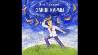 Олег Торсунов | Закон Кармы | Режим дня