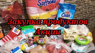 ОБЗОР ПОКУПОК ПРОДУКТОВ 🔥 АКЦИИ 🔥НА ЧЕМ МОЖНО СЭКОНОМИТЬ ‼️