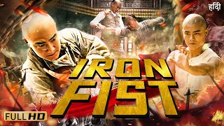 Iron Fist / आयरन फिस्ट | Action, Martial Arts, Drama | Full Movie with HINDI SUB