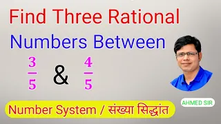 Find Five Rational Numbers Between 3/5 & 4/5 || Number System || Class 9th || NCERT Maths