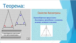 Геометрия 7 класс уч  Мерзляк Ч 8 п 9