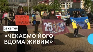 "Пообіцяв, що повернеться. Ми чекаємо": у Хмельницькому відбулася акція "Поверніть героїв з полону"