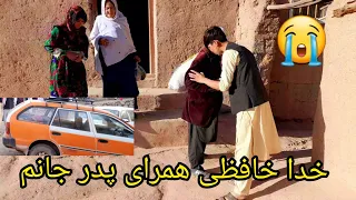 خدا خافظی😭 همرای پدر جانم  تا دیدار بعد❤   سفر طرفی غزنی