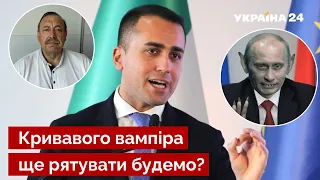 ⚡️ Путіна злякалися?! Гудков жорстко відповів на ідею Італії щодо війни в Україні - Україна 24