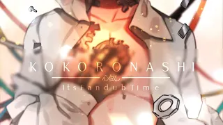 KOKORONASHI  (Cover Español) - FELIZ CUMPLEAÑOS, RAKKUN♥