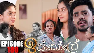 Iskole | Episode 180 15th November 2021