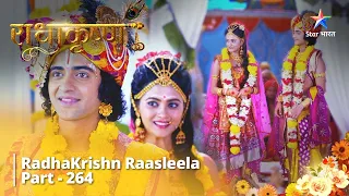 Radhakrishn Raasleela- part 264 | Moor Asur ki katha  | राधाकृष्ण | Radhakrishn