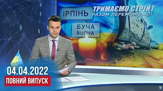 Новини / Протистояння окупантам, освіта в НТУ, житло біженцям та допомога театру / 04.04.2022