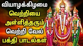 THURSDAY LORD MURUGAN TAMIL DEVOTIONAL SONGS | Lord Murugan Tamil Songs | Murugan Bhakti Padalgal