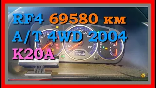 Контрактный двигатель Япония HONDA STEPWGN / Хонда Степвагон / RF4 1502196 A/T 4WD 2004 K20A без №
