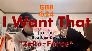 ZeRo-Force - I Want That / GBB24:World League TAG Wildcard / (G)I-DLE Beatbox Cover #GBB #GBB24