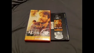 Opening to Three Wishes 1999 South Korean VHS