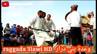 افضل برتية وعدة بني درار هاد عام raggada 3lawi Hd