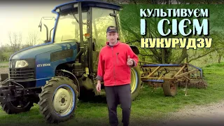 Сіємо кукурудзу! УДОСКОНАЛЕНИЙ культиватор та сівалка.