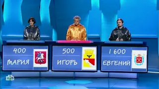 Своя игра 18 08 2018