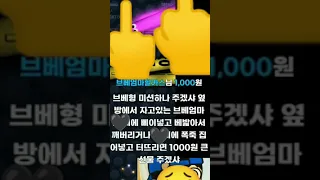 브베 도네이션 하이라이트 1편