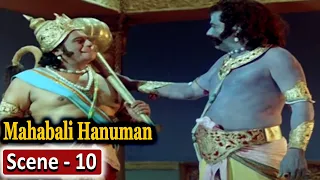 Hanuman meets Shanidev | हनुमानजी ने शनिदेव को बचाया | Jai Shri Ram Mahabali Hanuman Movie Scene 10